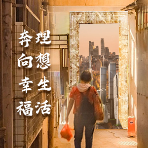 城中村改造，首選石塑電梯門(mén)套